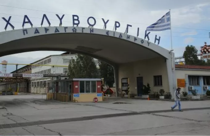 Φωτιά στη Χαλυβουργική ως ένδειξη διαμαρτυρίας των εργαζομένων