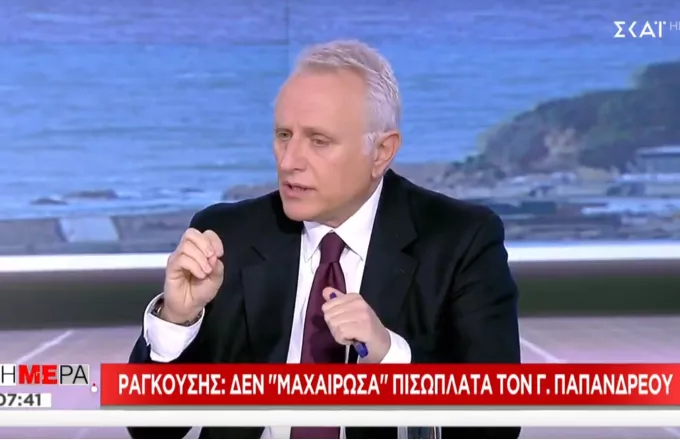 Ραγκούσης για Σκουρλέτη: Δεν είπε «τοξικό» τον Παπανδρέου για να τον μειώσει