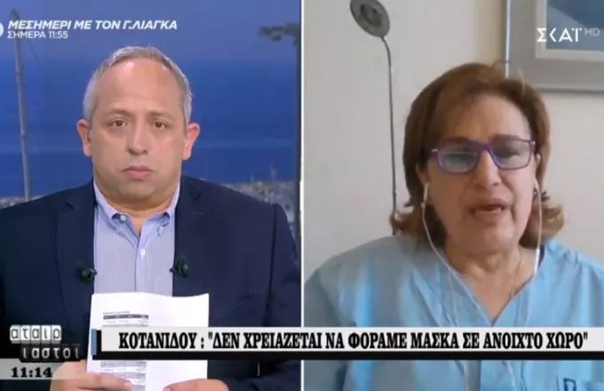 Κοτανίδου στον ΣΚΑΪ: Θα κάνουμε διακοπές αλλά με αποστάσεις