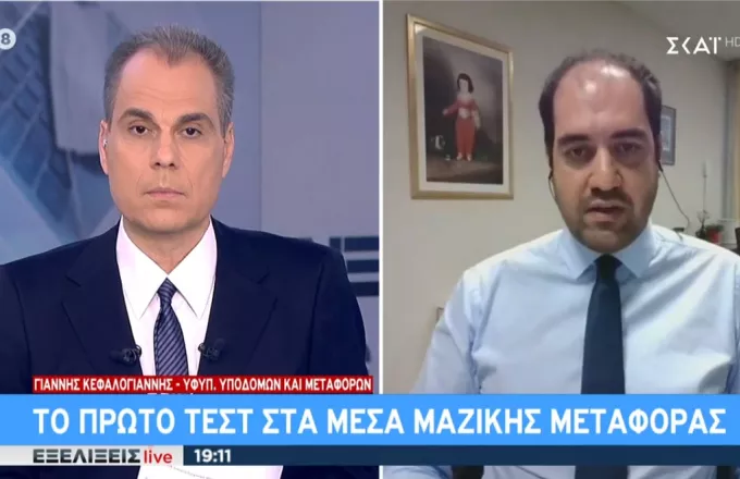 Κεφαλογιάννης στον ΣΚΑΪ για πρόστιμα: Καμία παρέκκλιση στις παραβάσεις στα ΜΜΜ