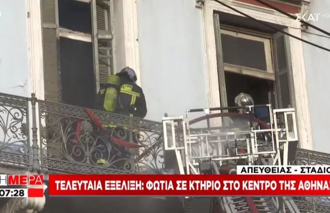 Υπό έλεγχο τέθηκε πυρκαγιά σε εγκαταλελειμμένο κτίριο στην Αθήνα