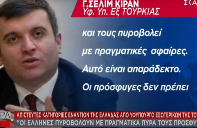 Νέες προκλήσεις από την Τουρκία: «Οι Έλληνες πυροβολούν με πραγματικές σφαίρες τους πρόσφυγες»