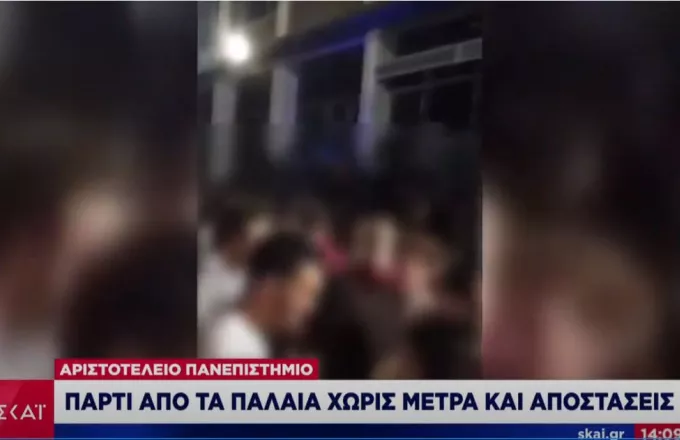 Το αδιαχώρητο σε πάρτι στο ΑΠΘ – «Λουκέτο» σε 5 μαγαζιά στην Αττική