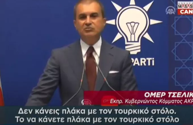 Τσελίκ: Μην κάνετε πλάκα με τον στόλο μας, ξεπερνάει το μπόι σας