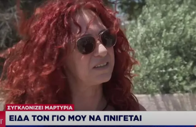 Μάτι: «Είδα τον γιο μου να πνίγεται. Συνέχισα να κολυμπώ για να σώσω την κόρη μου»(vid)