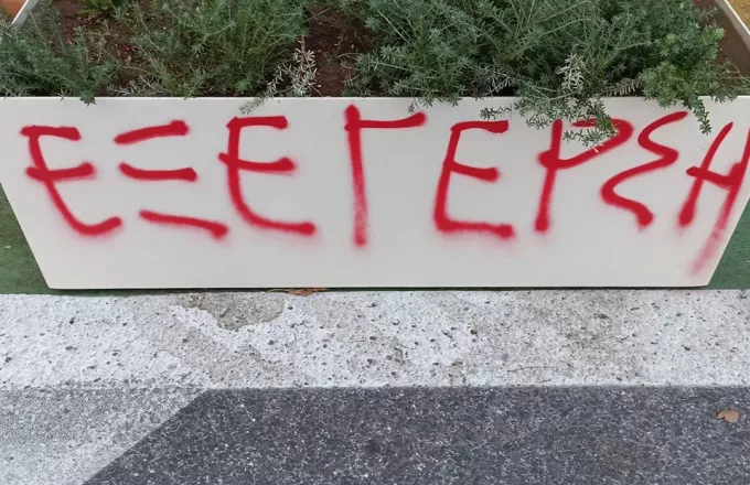 Άγνωστοι βανδάλισαν τις ζαρντινιέρες του Μεγάλου Περιπάτου (pics)