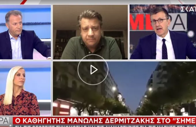 Δερμιτζάκης σε ΣΚΑΪ: Οι γονείς να αναλάβουν την ευθύνη αν τα παιδιά δε φορούν μάσκα στο σχολείο