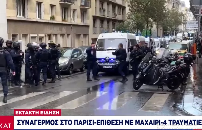 Συναγερμός στο Παρίσι: Eπίθεση με μαχαίρι στο περιοδικό Charlie Hebdo - Τραυματίες