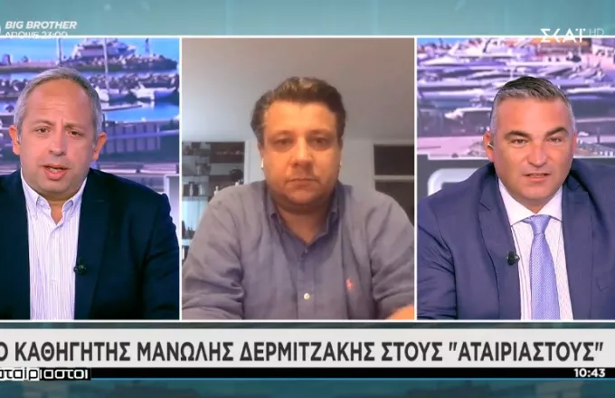 Δερμιτζάκης στον ΣΚΑΪ: Φοβάμαι ότι μπορεί να μάς ξεφύγει ο ιός, και τότε οι ΜΕΘ δε φτάνουν (vid) 