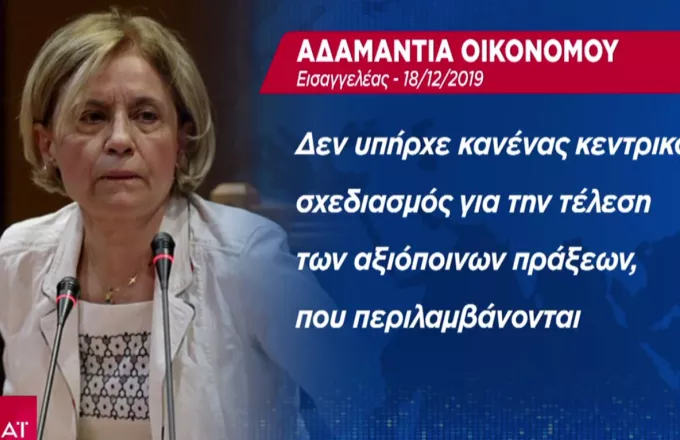 Εισαγγελέας δίκης Χρυσής Αυγής: Οι προτάσεις που προκάλεσαν αίσθηση 