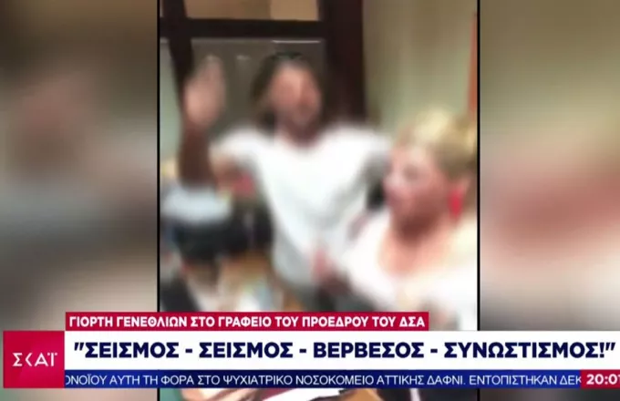 “Σεισμός, σεισμός, συνωστισμός”: Βίντεο από τη γιορτή του προέδρου του ΔΣΑ Βερβεσού (vid)