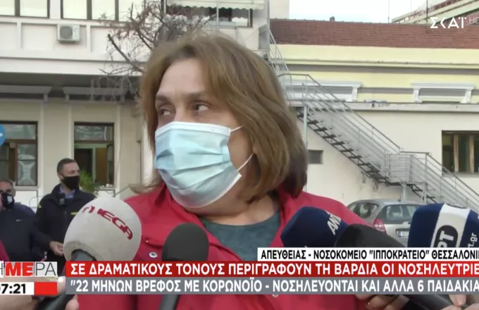 Μαρτυρία εθελόντριας νοσηλεύτριας: Δώσαμε μάχη να μη διασωληνωθεί μωρό 22 μηνών με κορωνοϊό