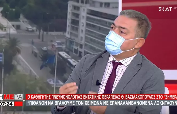 Βασιλακόπουλος σε ΣΚΑΪ: Θα βγάλουμε τον χειμώνα με επαναλαμβανόμενα lockdown 