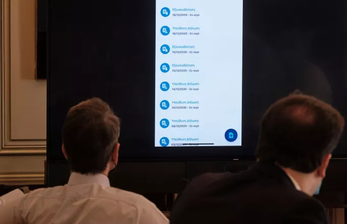 GovApp: H ψηφιακή πύλη του Δημοσίου τώρα και στα κινητά-Στον «άερα» και τα ανοιχτά δεδομένα