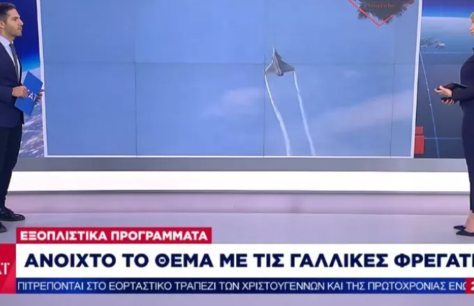 Εξοπλιστικά: Στη Βουλή η συμφωνία για τα Rafale στις 17/12-Υπό εξέταση η αγορά 4 γαλλικών φρεγατών