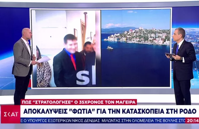 «Θρίλερ» κατασκοπείας στη Ρόδο: Ποιά στοιχεία του μάγειρα προβληματίζουν τις αρχές