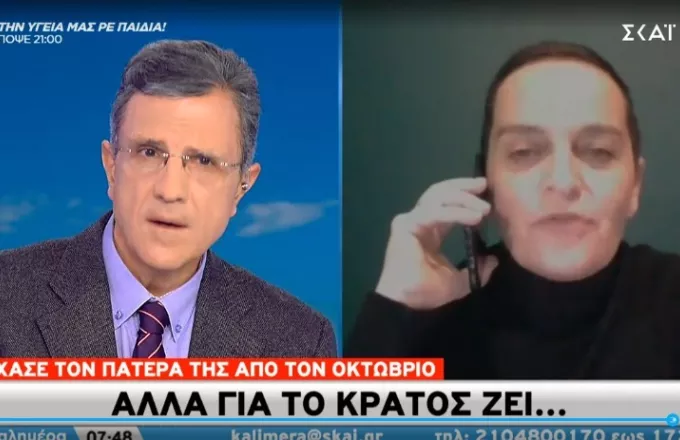 Έχασε τον πατέρα της, αλλά για το κράτος... ζει!