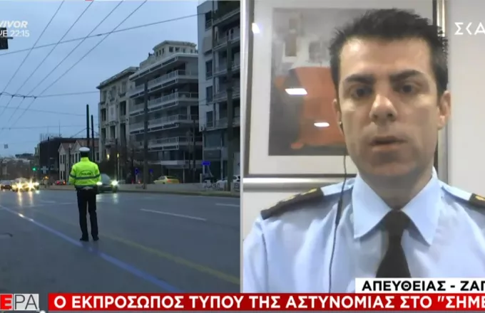 Εκπρόσωπος ΕΛ.ΑΣ. σε ΣΚΑΪ: Τι γίνεται μετά τις 21.00 -σε «κόκκινες» περιοχές - Ποιές στο επίκεντρο