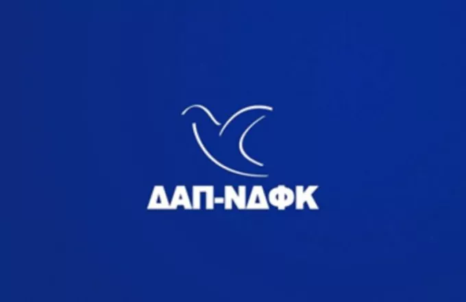 Ανακοίνωση ΔΑΠ για Γιάνη Βαρουφάκη	