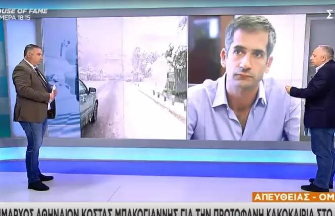 Μπακογιάννης σε ΣΚΑΪ για «Μήδεια»: Η κατάσταση είναι ελεγχόμενη - Αποφύγετε άσκοπες μετακινήσεις