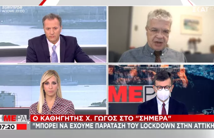 Γώγος σε ΣΚΑΪ: Πιθανή παράταση lockdown για μία εβδομάδα- Ίσως ανοίξει το λιανεμπόριο με click away από 1η Μαρτίου