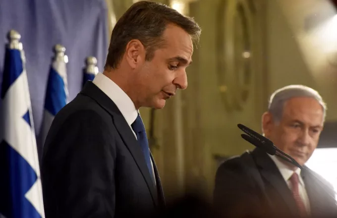 Μητσοτάκης Νετανιάχου