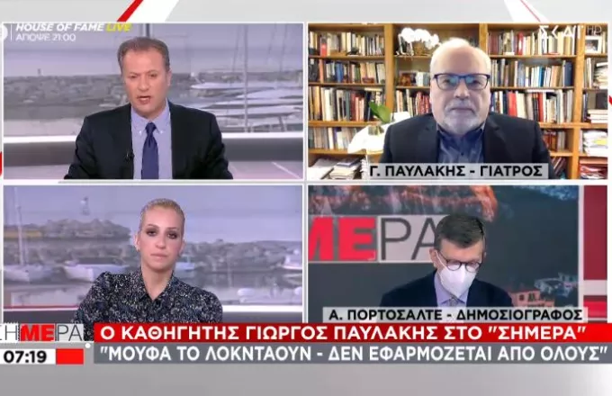 Παυλάκης σε ΣΚΑΪ: «Μούφα» το lockdown - Δεν εφαρμόζεται