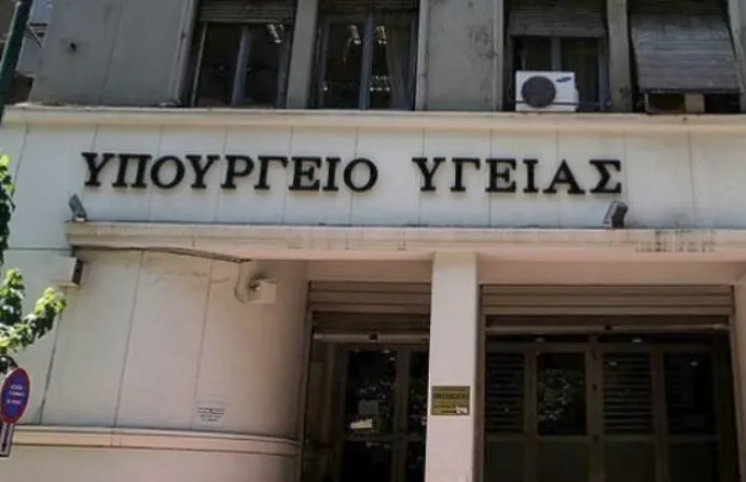 Υπουργείο Υγείας: Το ΕΣΥ του 21ου αιώνα δεν περιμένει τον ΣΥΡΙΖΑ, χτίζεται ήδη από την κυβέρνηση Μητσοτάκη