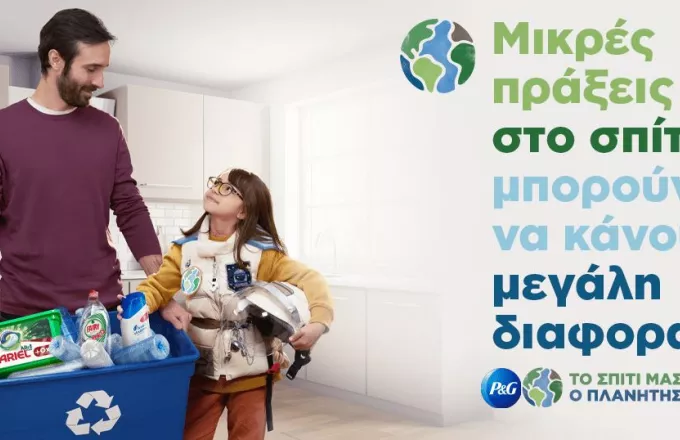 Μικρές πράξεις, μεγάλη εξοικονόμηση ενέργειας 