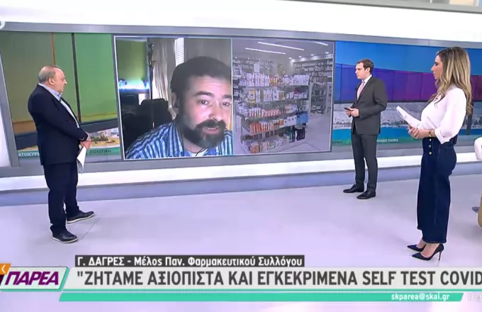 Αντιδράσεις φαρμακοποιών για τα self test- Δαγρές: «Δεν είμαστε αρνητικοί, αιφνιδιαστήκαμε» 