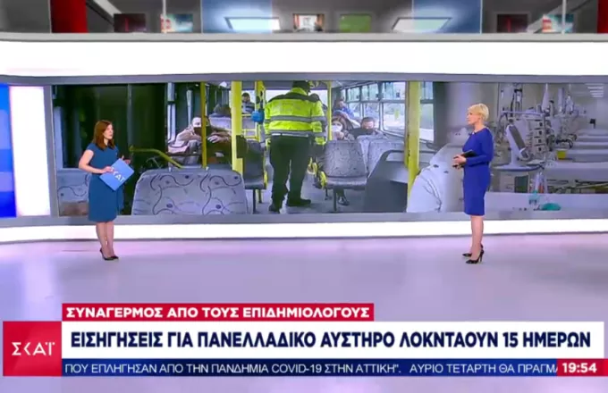 Προς αυστηρό lockdown 15 ημερών σε όλη τη χώρα - Άμεση εφαρμογή ζητούν οι ειδικοί 