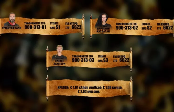 Survivor: Οι τρεις κόκκινοι υποψήφιοι προς αποχώρηση και το «σπριντ» του Τριαντάφυλλου (vids)