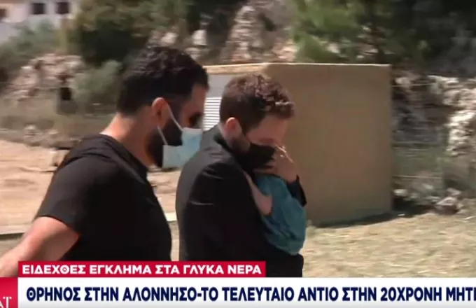 Θρήνος στην Αλόννησο: Το τελευταίο αντίο στην 20χρονη Καρολάιν