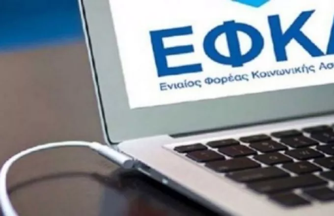 e-ΕΦΚΑ: Αύξηση στο ρυθμό απονομής συντάξεων -Μειωμένα τα εκκρεμή αιτήματα