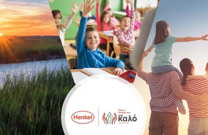 O Τομέας Απορρυπαντικών και Προϊόντων Οικιακής Φροντίδας της Henkel Hellas παρουσιάζει το Πρόγραμμα Αειφορίας «ΓΙΑ ΚΑΛΟ»