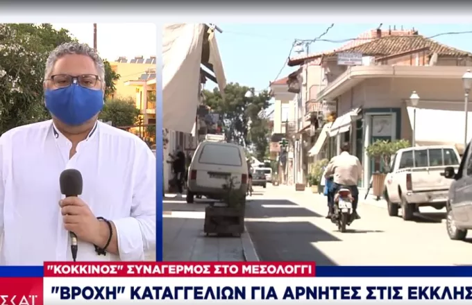 Κορωνοϊός: Kόκκινος συναγερμός για το Μεσολόγγι- Τι οδήγησε στην «εκτόξευση» κρουσμάτων