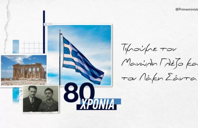 Η ανάρτηση Μητσοτάκη για Γλέζο και Σάντα - Πριν 80 χρόνια κατέβασαν τη σβάστικα από την Ακρόπολη