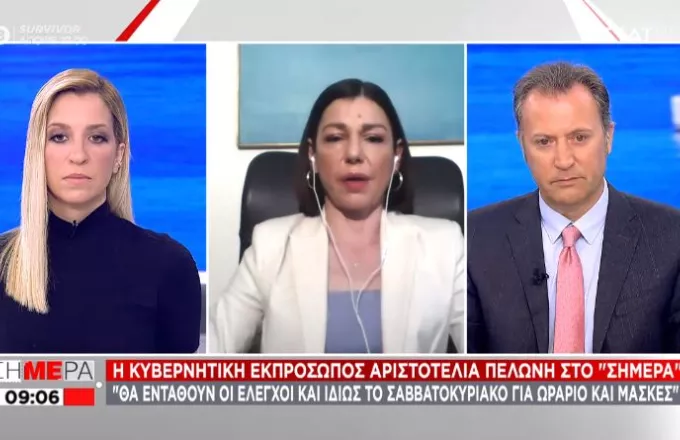 Πελώνη σε ΣΚΑΪ: Εντατικοί έλεγχοι τα Σαββατοκύριακα σε εστίαση για ωράριο και μάσκες