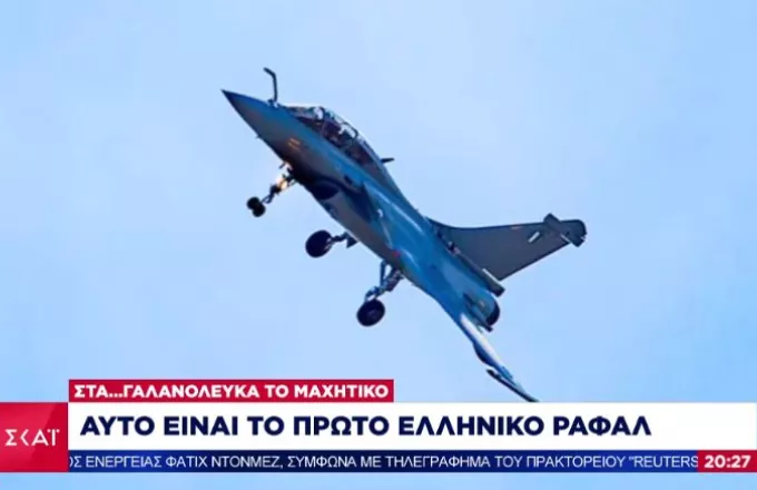 Αυτό είναι το πρώτο ελληνικό Rafale- Πότε φτάνει στη χώρα μας (vid.)