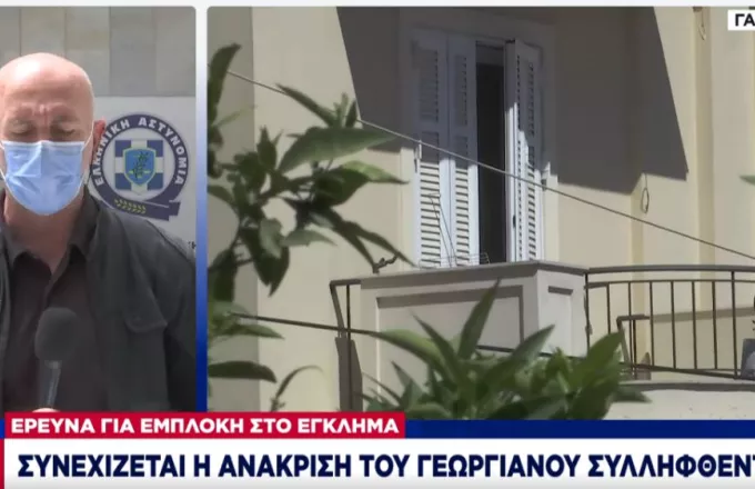 Έγκλημα-Γλυκά Νερά: Συνεχίζεται η ανάκριση του Γεωργιανού 