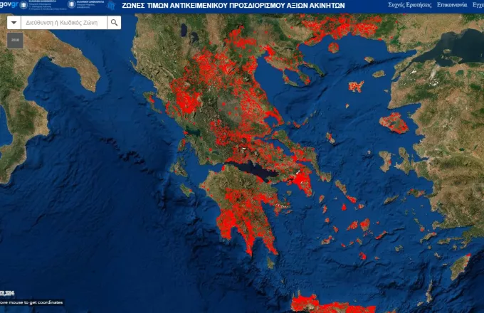 Άνοιξε η e-πλατφόρμα: Εντοπίστε εύκολα την τιμή ζώνης του ακίνητου σας μέσω δορυφορικού χάρτη