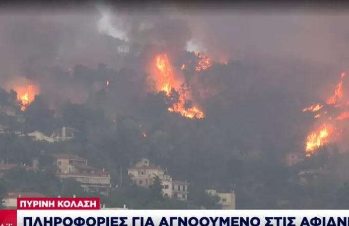 Πυρκαγιά-Αττική: Πληροφορίες για αγνοούμενο στις Αφίδνες