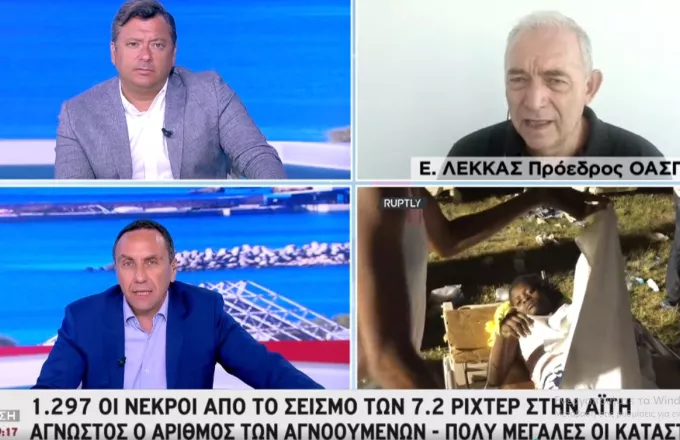 Λέκκας σε ΣΚΑΙ για Αιτή: Φόβος για νέο καταστροφικό σεισμό και 10.000 νεκρούς