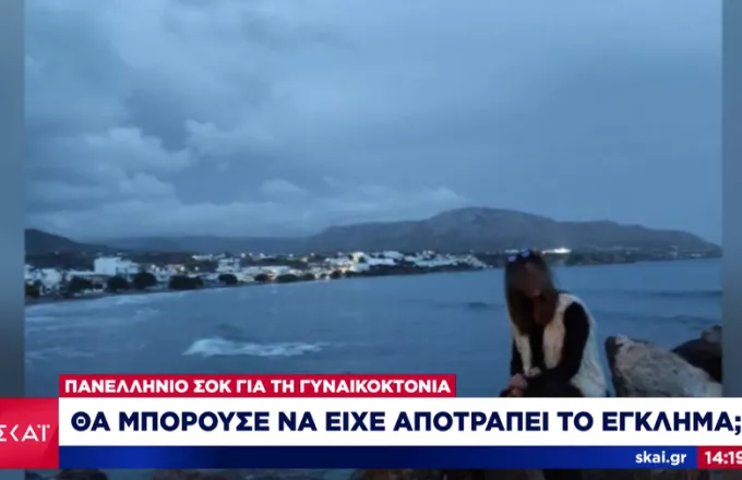 Γυναικοκτονία-Κρήτη: Η 48χρονη είχε ζητήσει βοήθεια από την αστυνομία σύμφωνα με μαρτυρίες