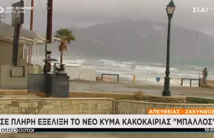 «Μπάλλος»: Σε πλήρη εξέλιξη το κύμα κακοκαιρίας -  Σε επιφυλακή ο κρατικός μηχανισμός