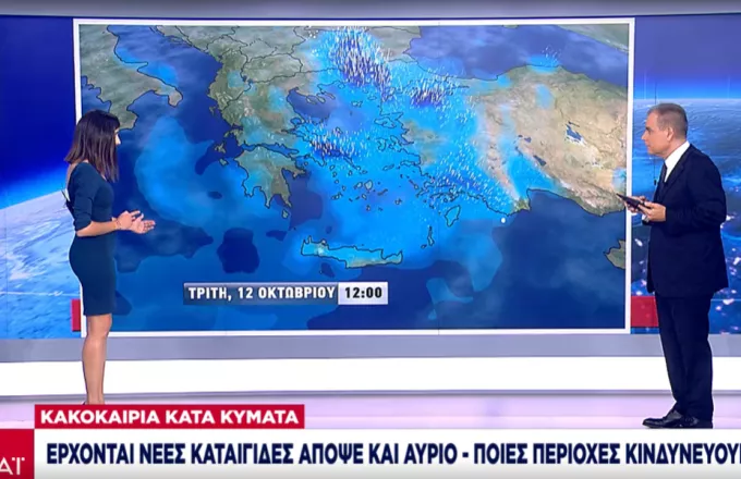 Κακοκαιρία κατά κύματα: Έρχονται νέες καταιγίδες απόψε και την Δευτέρα-Ποιές περιοχές «χτυπά»