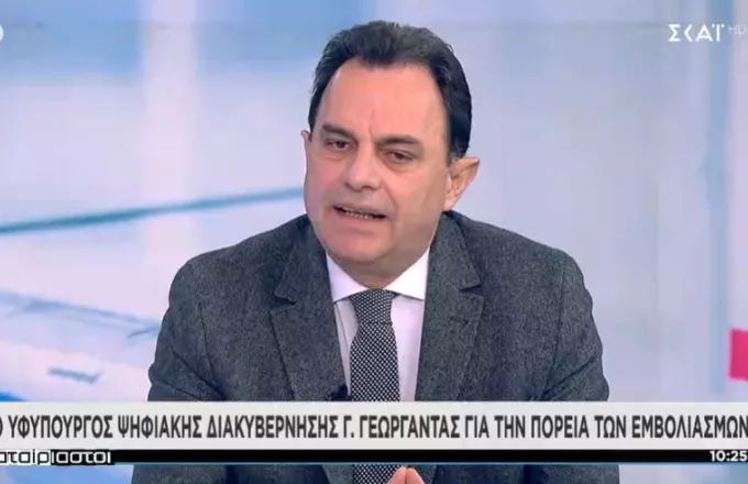 Γεωργαντάς σε ΣΚΑΪ: Στο 79,2% το ποσοστό εμβολιασμού με μια δόση στον γενικό πληθυσμό