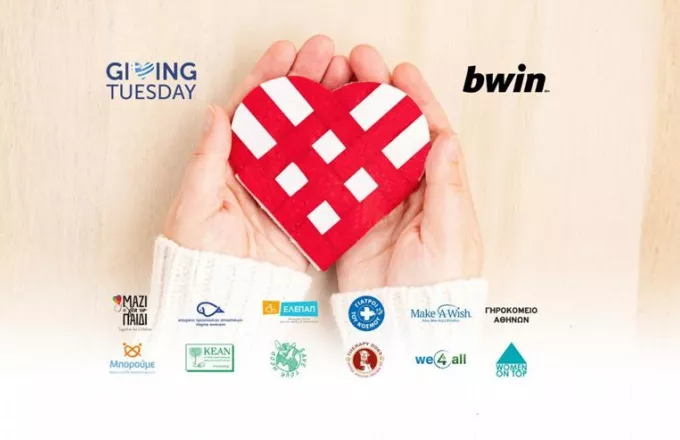 Giving Tuesday by bwin: Προσφέρουμε σ' αυτούς που προσφέρουν!