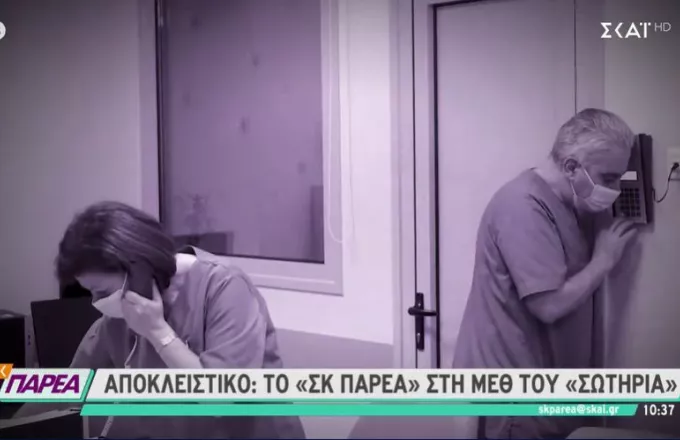 Ο ΣΚΑΪ στη ΜΕΘ του «Σωτηρία»: Οι συγκλονιστικές ιστορίες ασθενών και η μάχη των γιατρών 