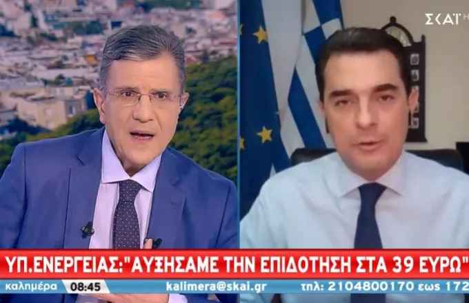 Σκρέκας σε ΣΚΑΪ: Η επιδότηση για το ρεύμα θα φανεί στους λογαριασμούς τους επόμενους μήνες